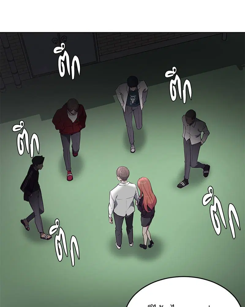 The Boy of Death ตอนที่ 26 หน้า 26