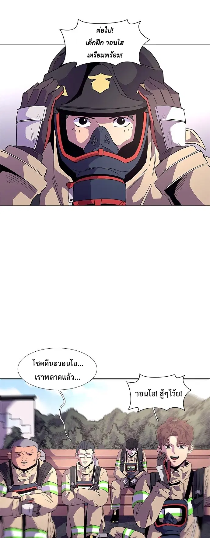 1 Second – วินาทีชี้ชะตา ตอนที่ 20 หน้า 14