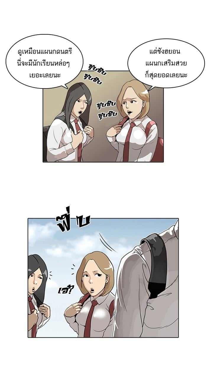 Lookism ตอนที่ 3 หน้า 57