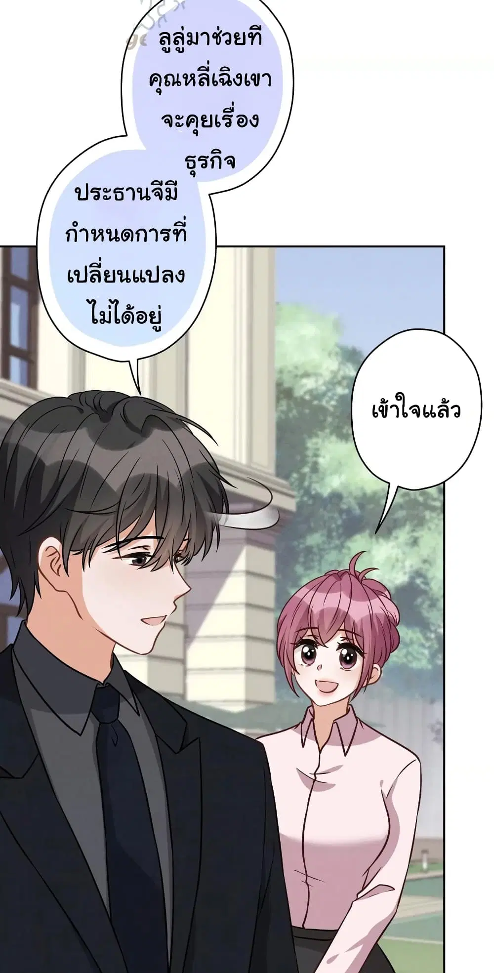 Lu Feng is the Best Son-in-law ตอนที่ 147 หน้า 15