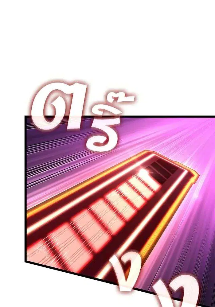 The World After the end โลกหลังการล่มสลาย ตอนที่ 228 หน้า 109