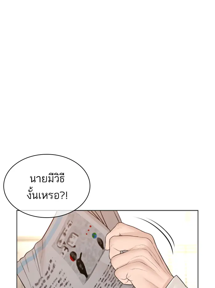 How to Fight ตอนที่ 138 หน้า 108