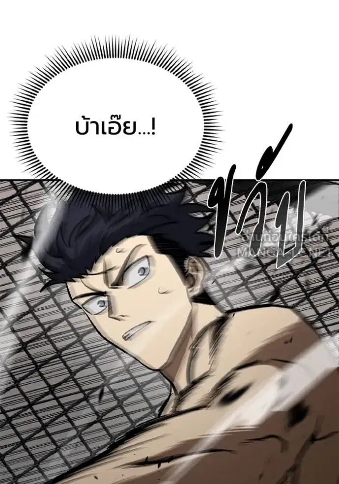 King of the Octagon ตอนที่ 169 หน้า 37