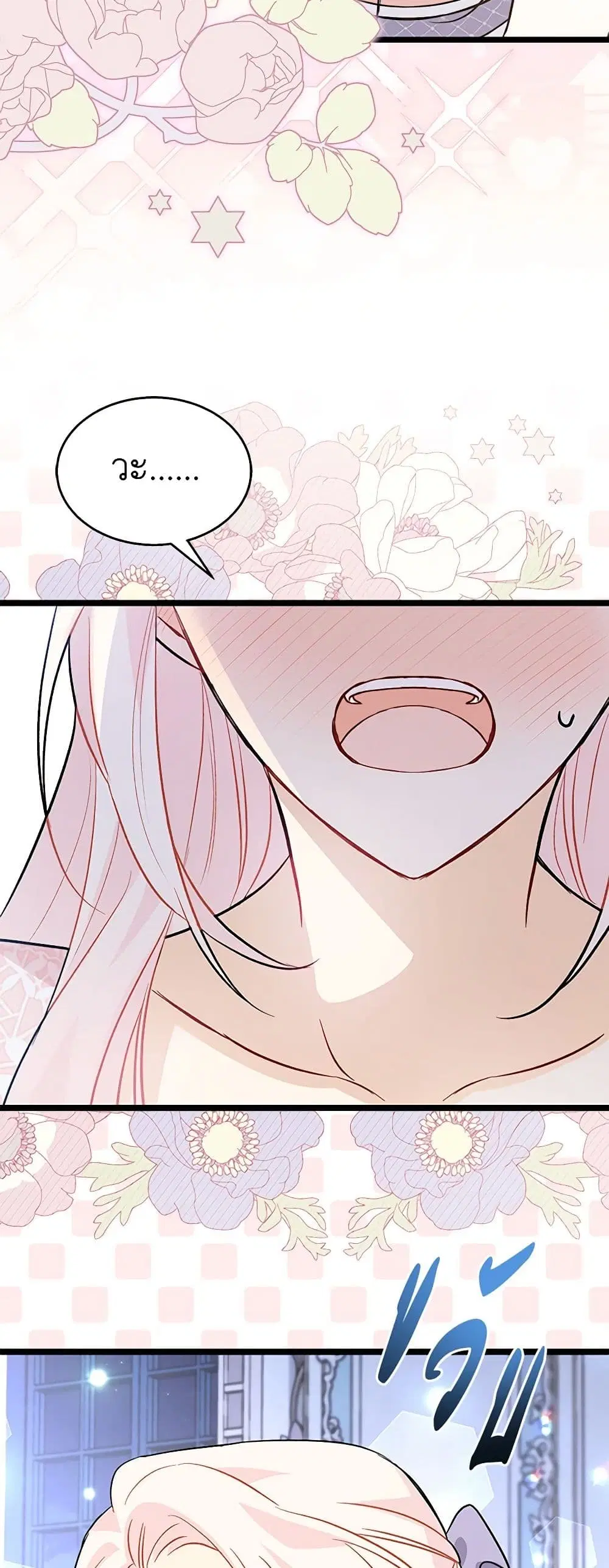 The Symbiotic Relationship Between a Panther and a Rabbit ตอนที่ 111 หน้า 27