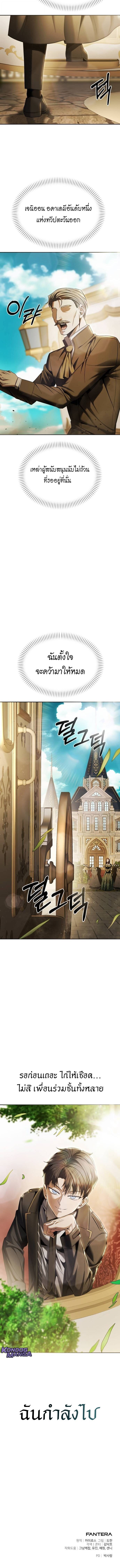 Return of the Back Alley Wizard จอมเวทไร้นามหวนคืน ตอนที่ 9 หน้า 20