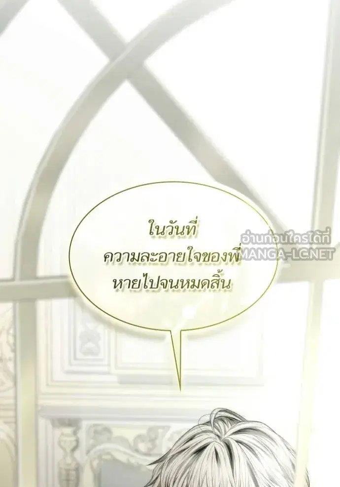 I Am the Queen in This Life ตอนที่ 186 หน้า 184