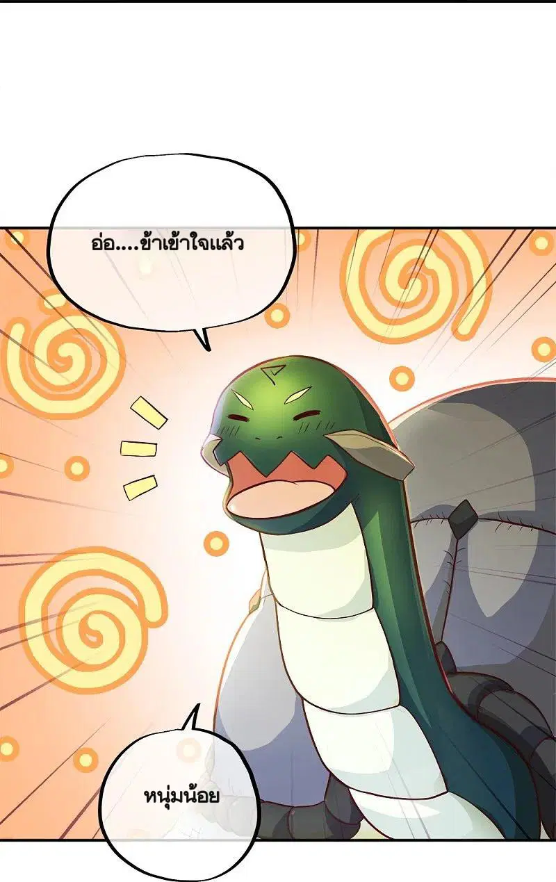 Peerless Battle Spirit ตอนที่ 352 หน้า 25