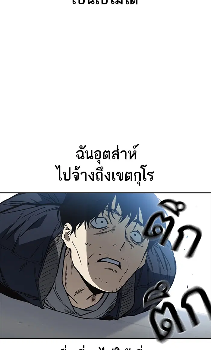 Study Group ตอนที่ 160 หน้า 6