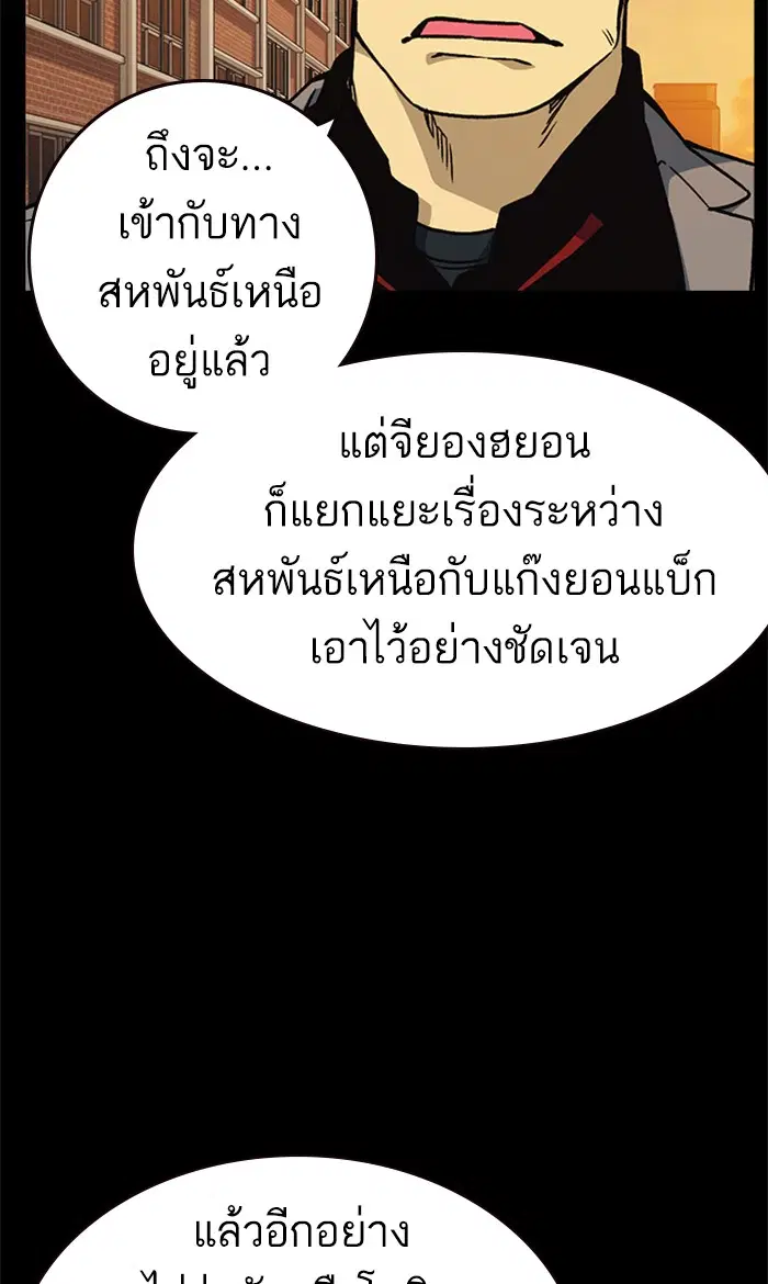 Study Group ตอนที่ 140 หน้า 72