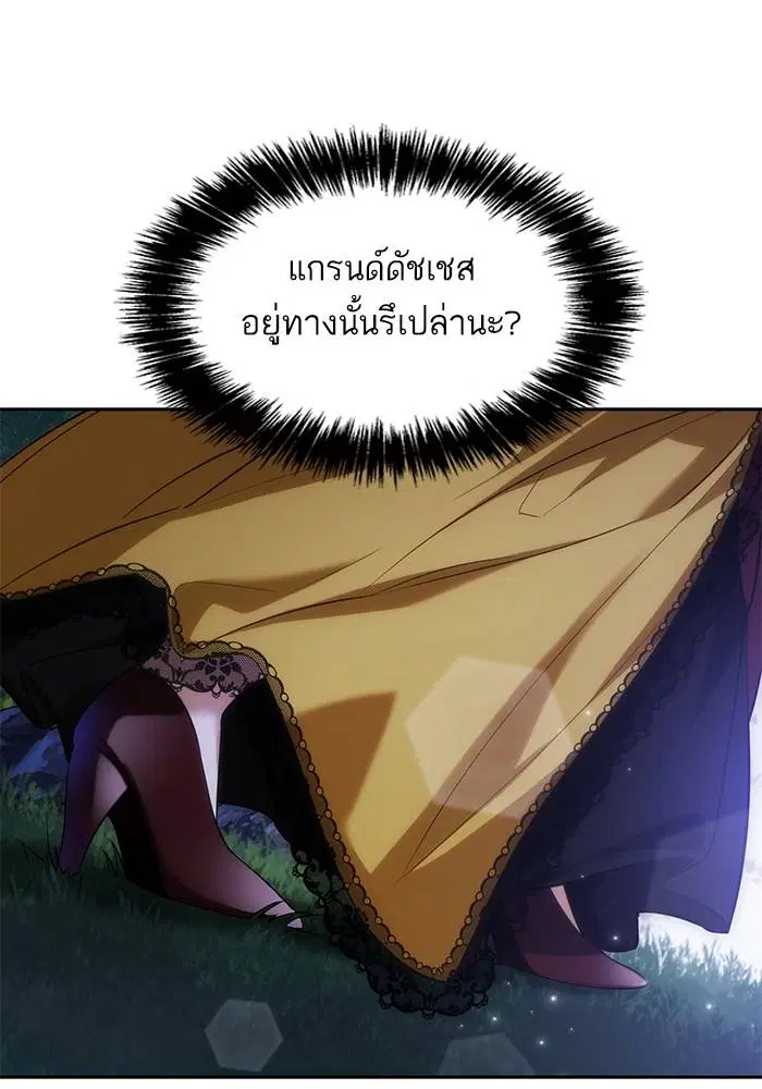 Sister I Am the Queen in This Life ตอนที่ 41 หน้า 63