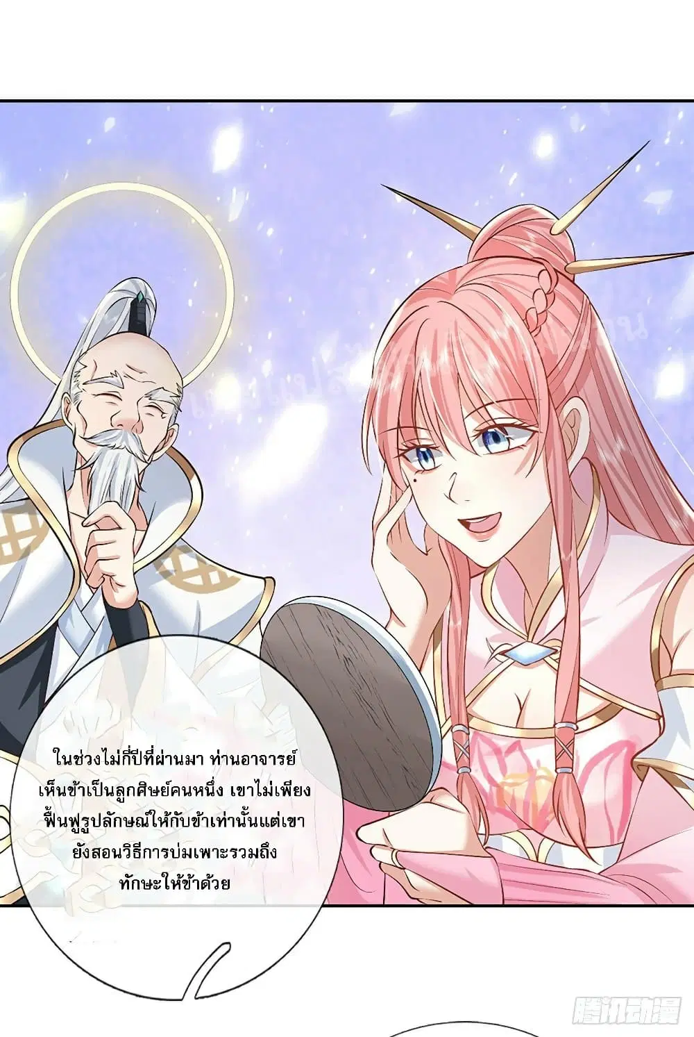 Royal God of War, Rising Dragon ตอนที่ 87 หน้า 20