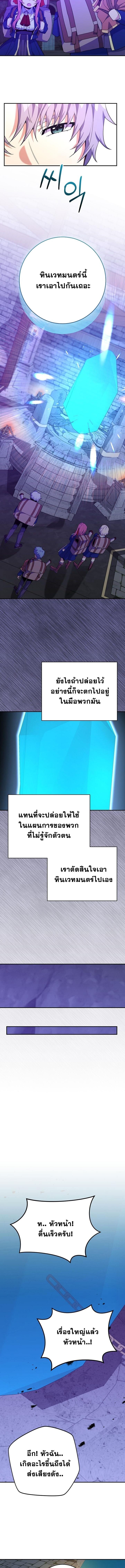 Reincarnated as a Genius Prodigy of a Prestigious Family ตอนที่ 59 หน้า 12