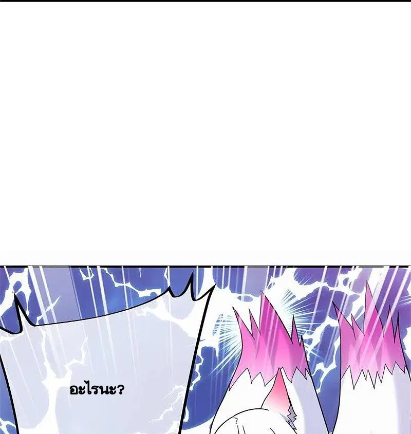 Peerless Battle Spirit ตอนที่ 404 หน้า 15