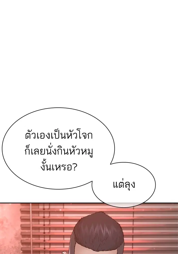How to Fight ตอนที่ 170 หน้า 17