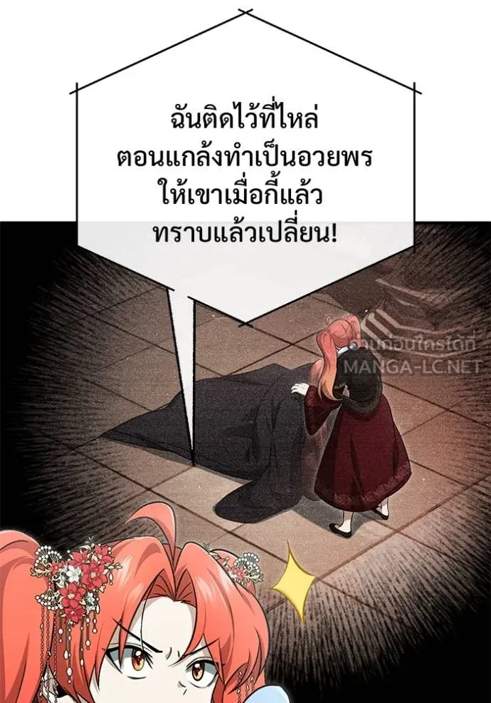 Regressor’s Life After Retirement ตอนที่ 89 หน้า 38