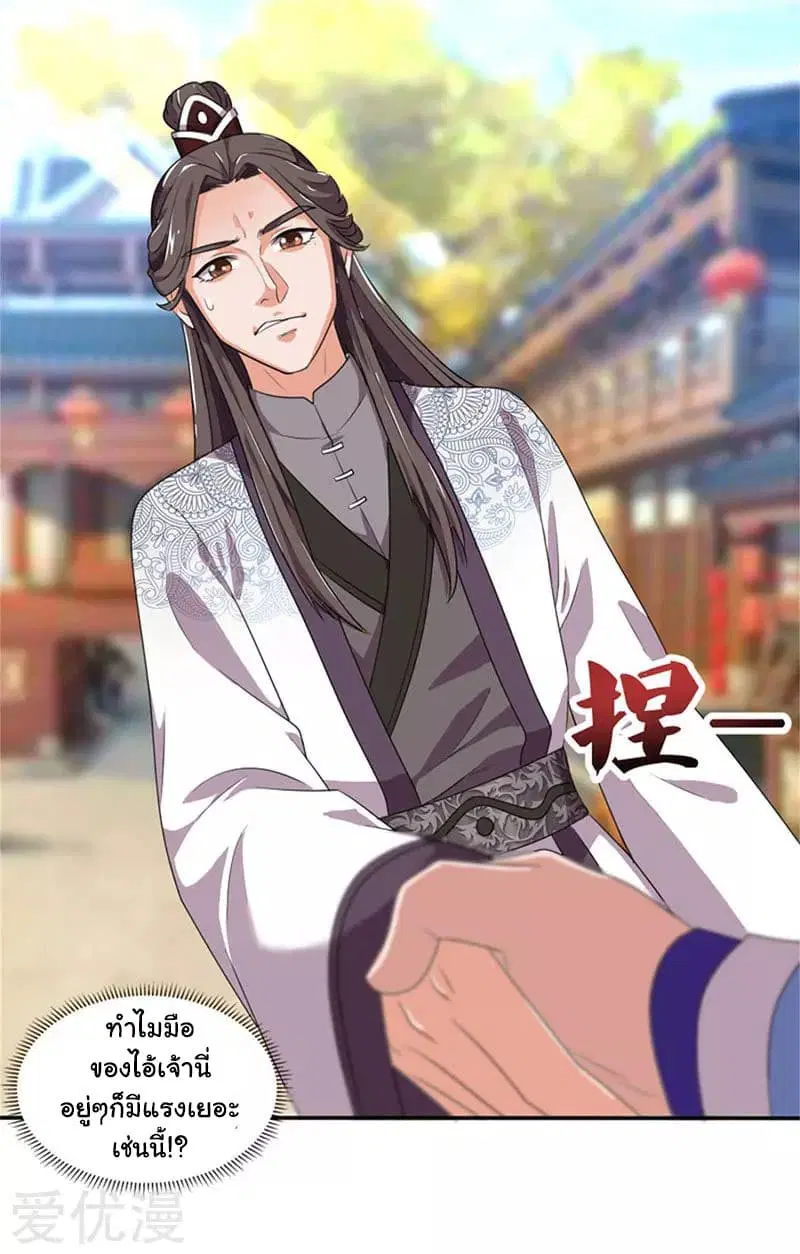 Reborn 80,000 years ตอนที่ 19 หน้า 24