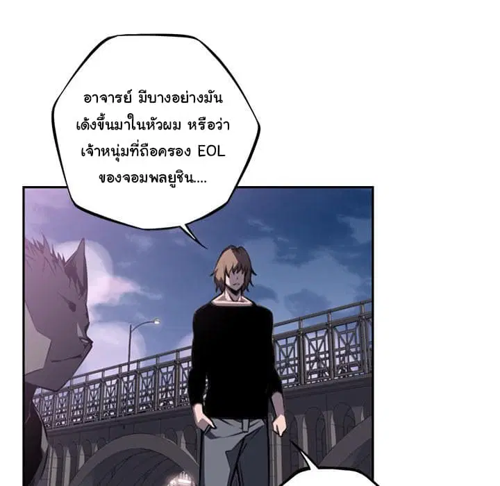 SuperNova ตอนที่ 49 หน้า 72