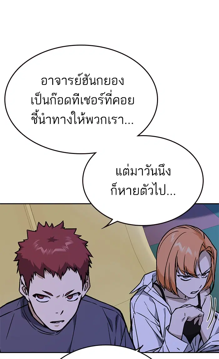 Study Group ตอนที่ 163 หน้า 59