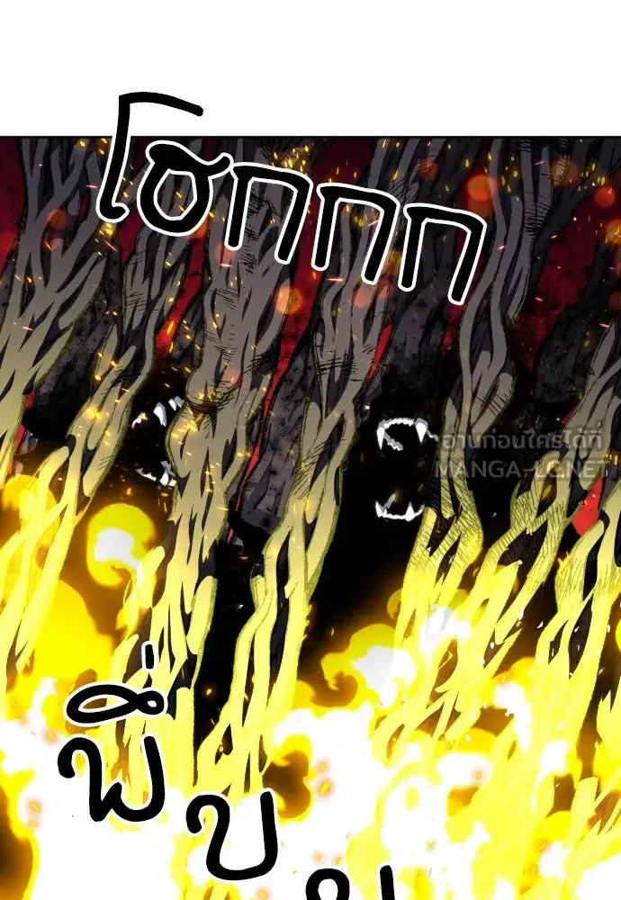 Seoul Station Druid ตอนที่ 184 หน้า 111