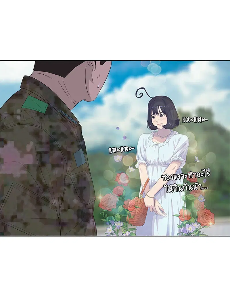 Kitchen Soldier ตอนที่ 170 หน้า 45