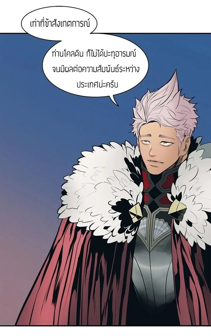 MookHyang – Dark Lady ตอนที่ 65 หน้า 14