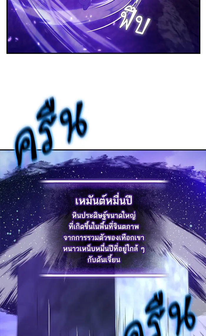 Return to Player ตอนที่ 72 หน้า 70