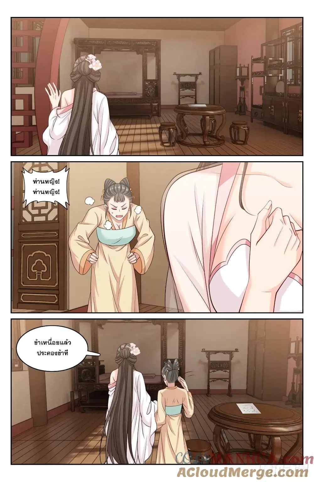 Nightwatcher ตอนที่ 187 หน้า 7