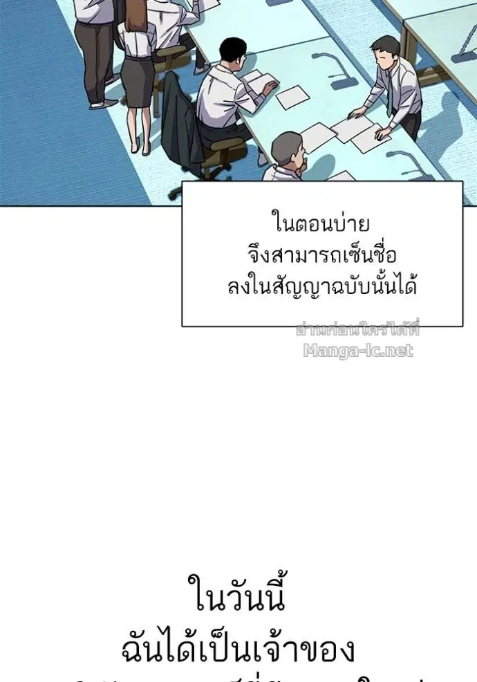Reborn Rich ตอนที่ 48 หน้า 65