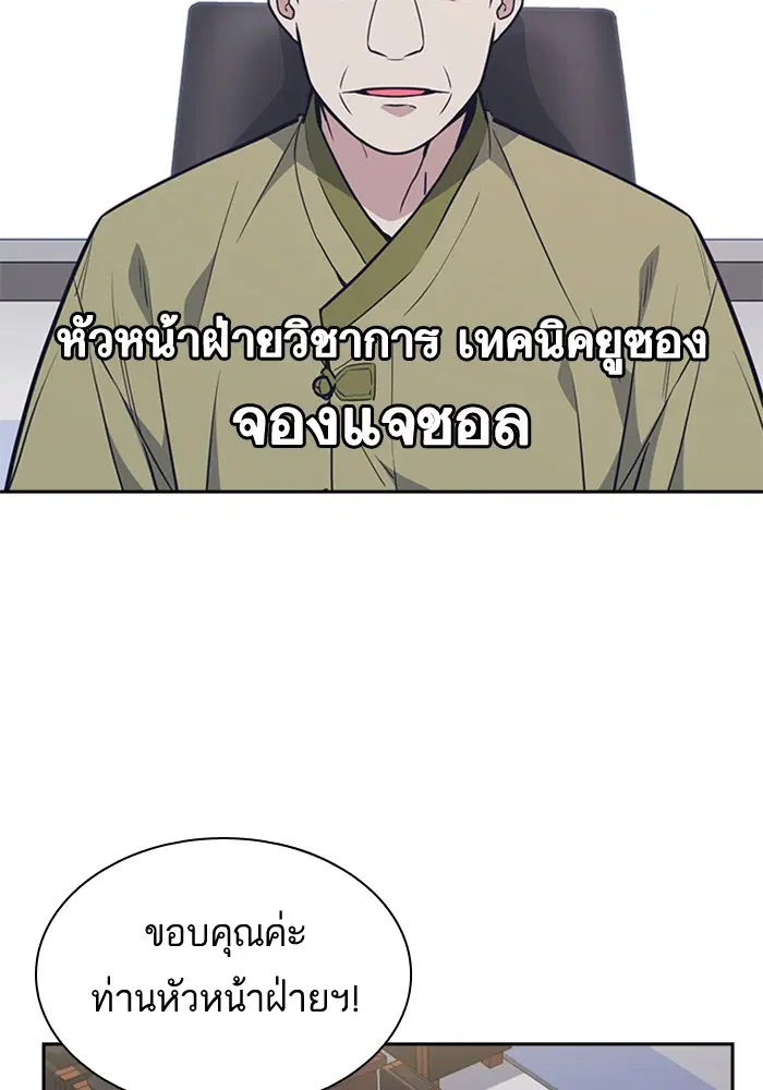 Study Group ตอนที่ 74 หน้า 91