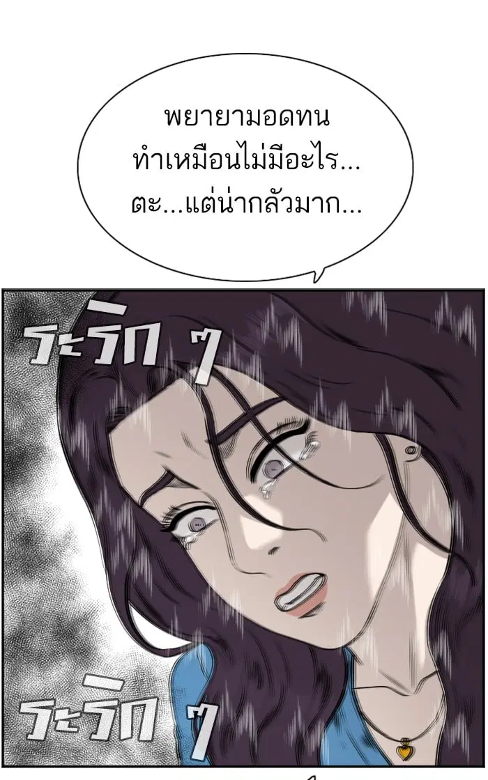 Bad Guy ตอนที่ 84 หน้า 53
