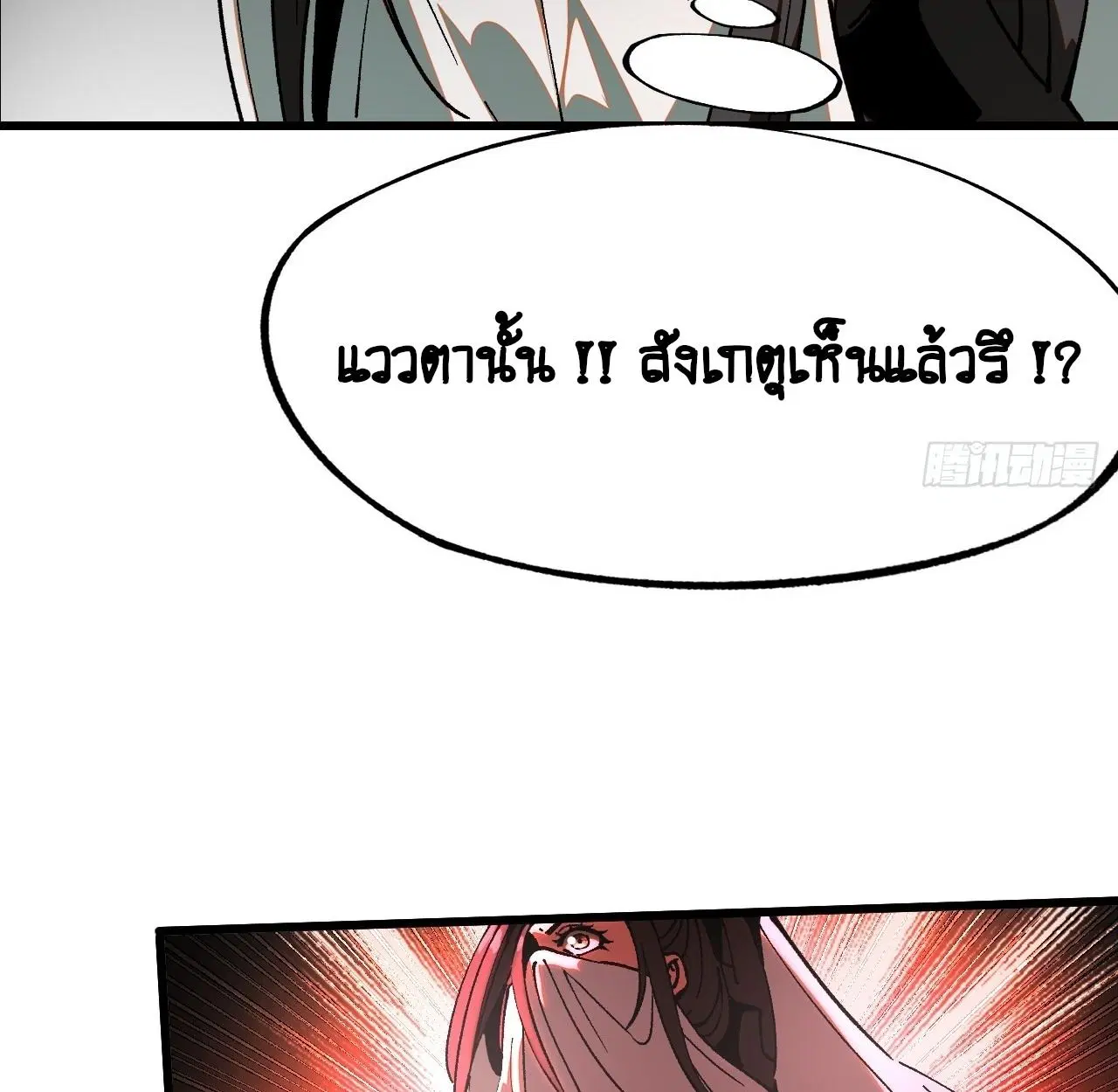 AccidentaIIy Became Famous Throughout History ตอนที่ 10 หน้า 73