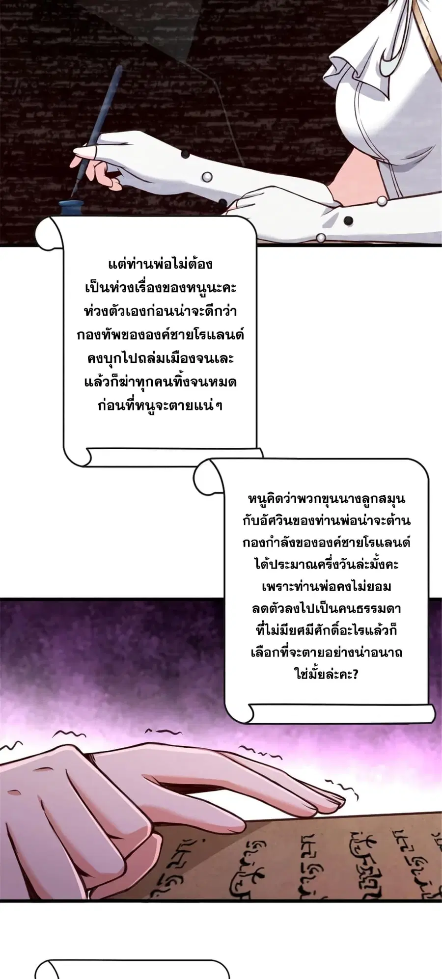 Release That Witch ตอนที่ 331 หน้า 9