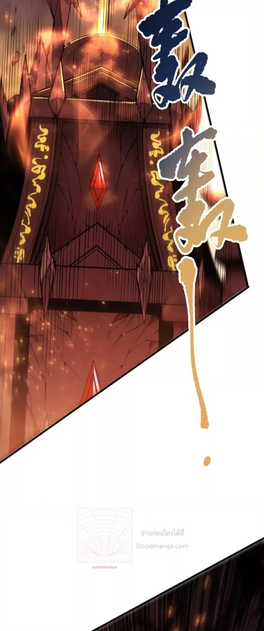 Necromancer King of The Scourge ตอนที่ 88 หน้า 34