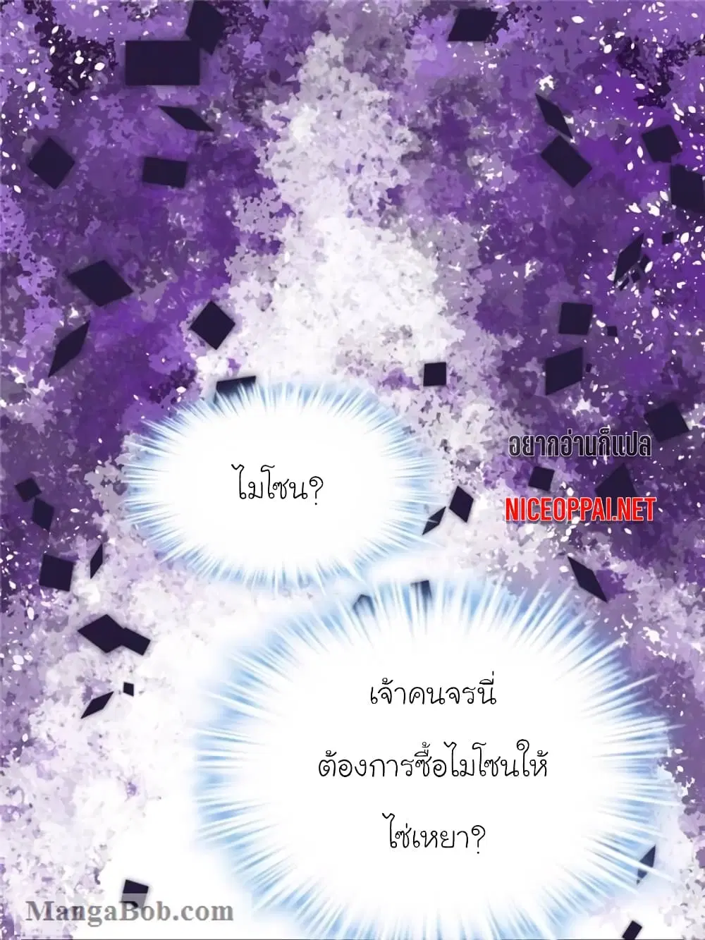 My Beautiful Time with You ตอนที่ 107 หน้า 11