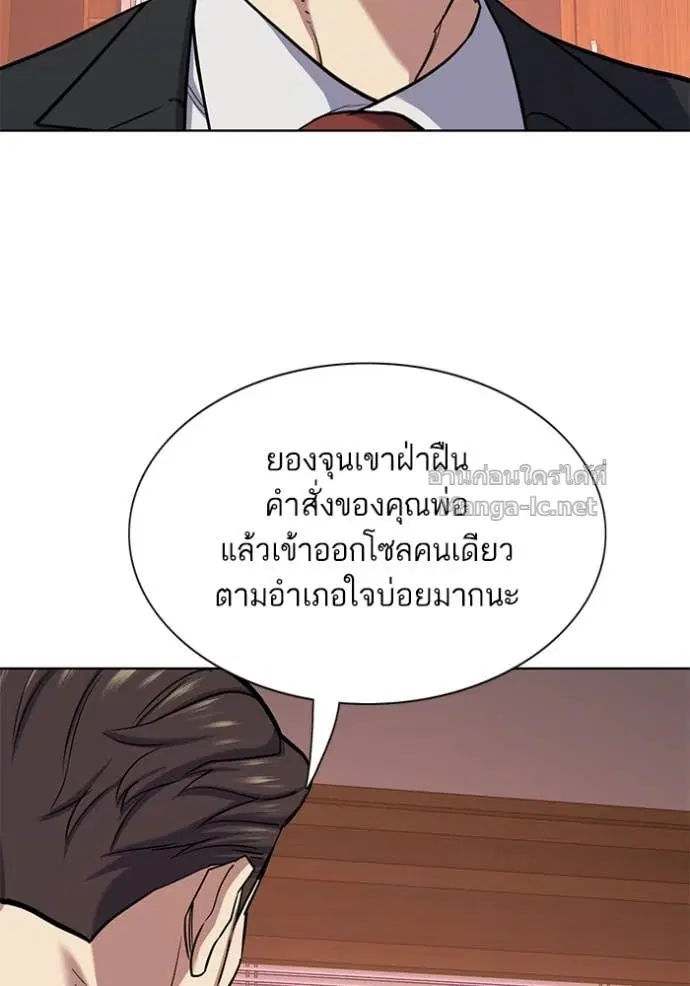 Reborn Rich ตอนที่ 119 หน้า 80
