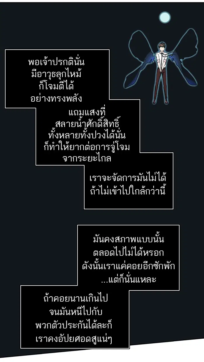 Tower of God ตอนที่ 410 หน้า 34