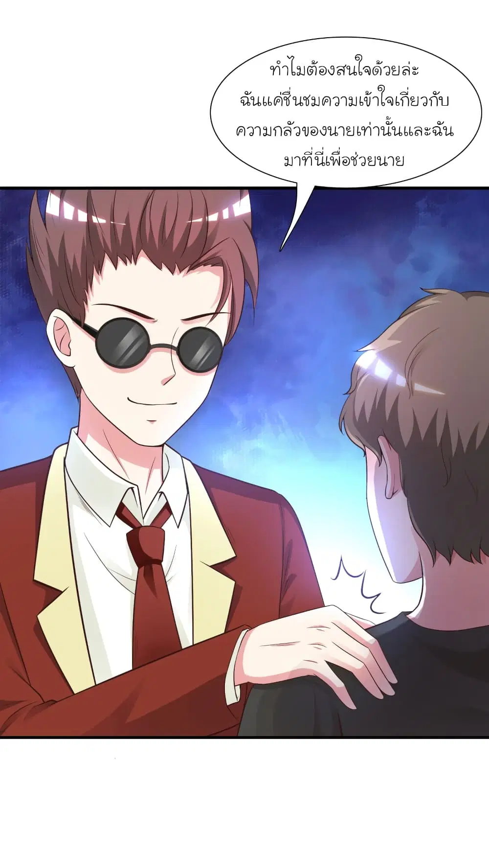 The Strongest Peach Blossom ตอนที่ 79 หน้า 5