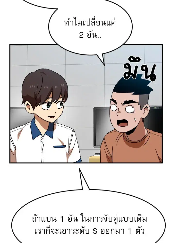 Double Click ตอนที่ 51 หน้า 64