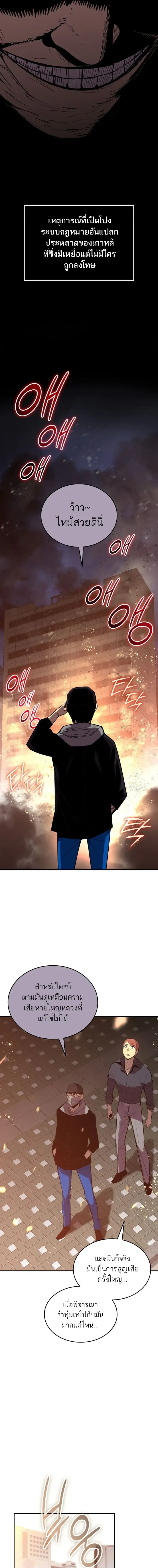 Worn and Torn Newbie ตอนที่ 210 หน้า 8