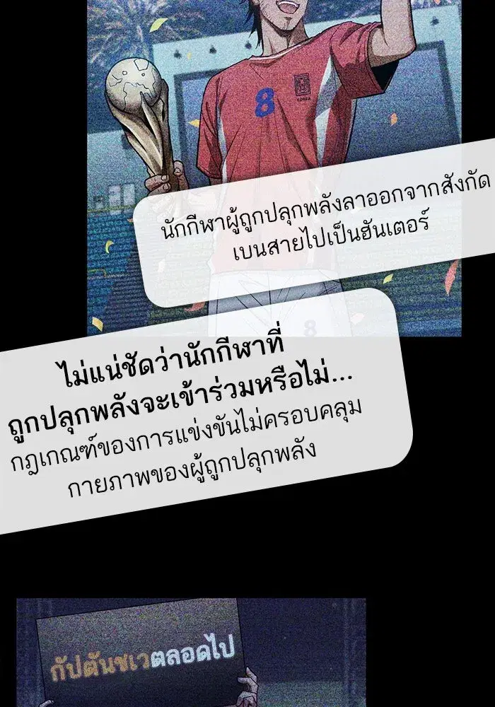 The S-Classes That I Raised (My S-Class Hunters) ตอนที่ 146 หน้า 4