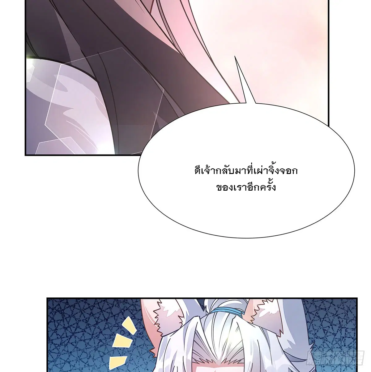 My Female Disciples are all Future Masters of the Heavens ตอนที่ 177 หน้า 68