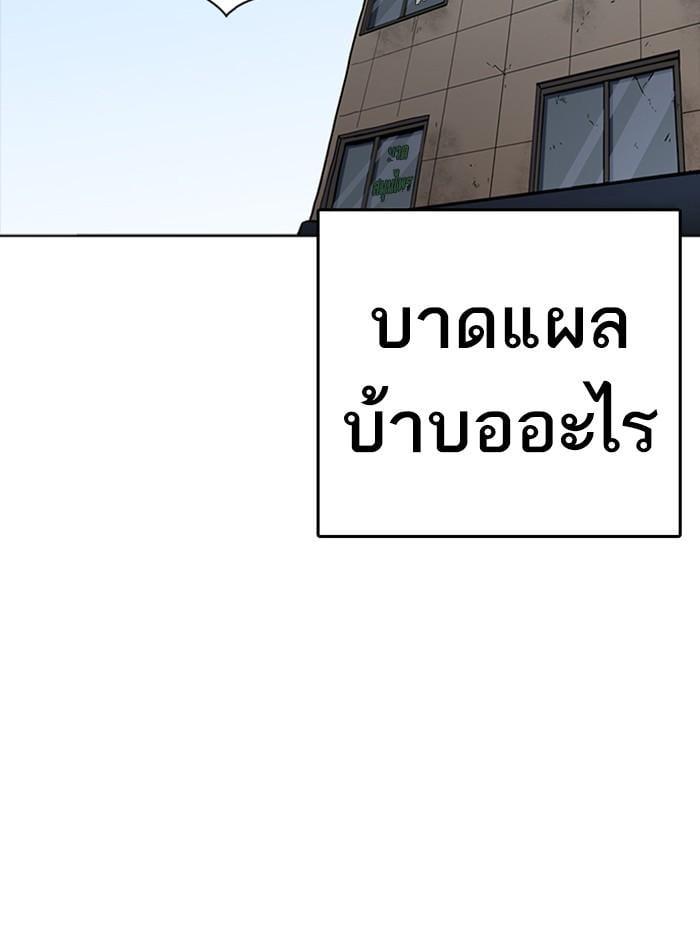Lookism ตอนที่ 233 หน้า 54