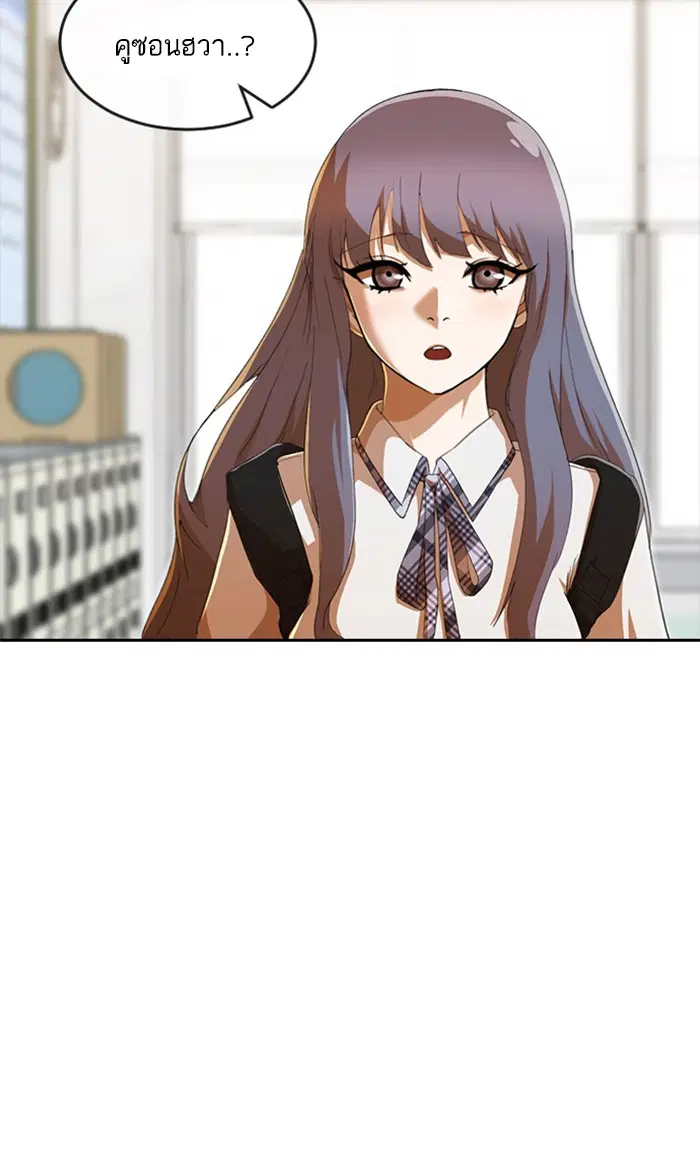 Random Chat ตอนที่ 241 หน้า 12