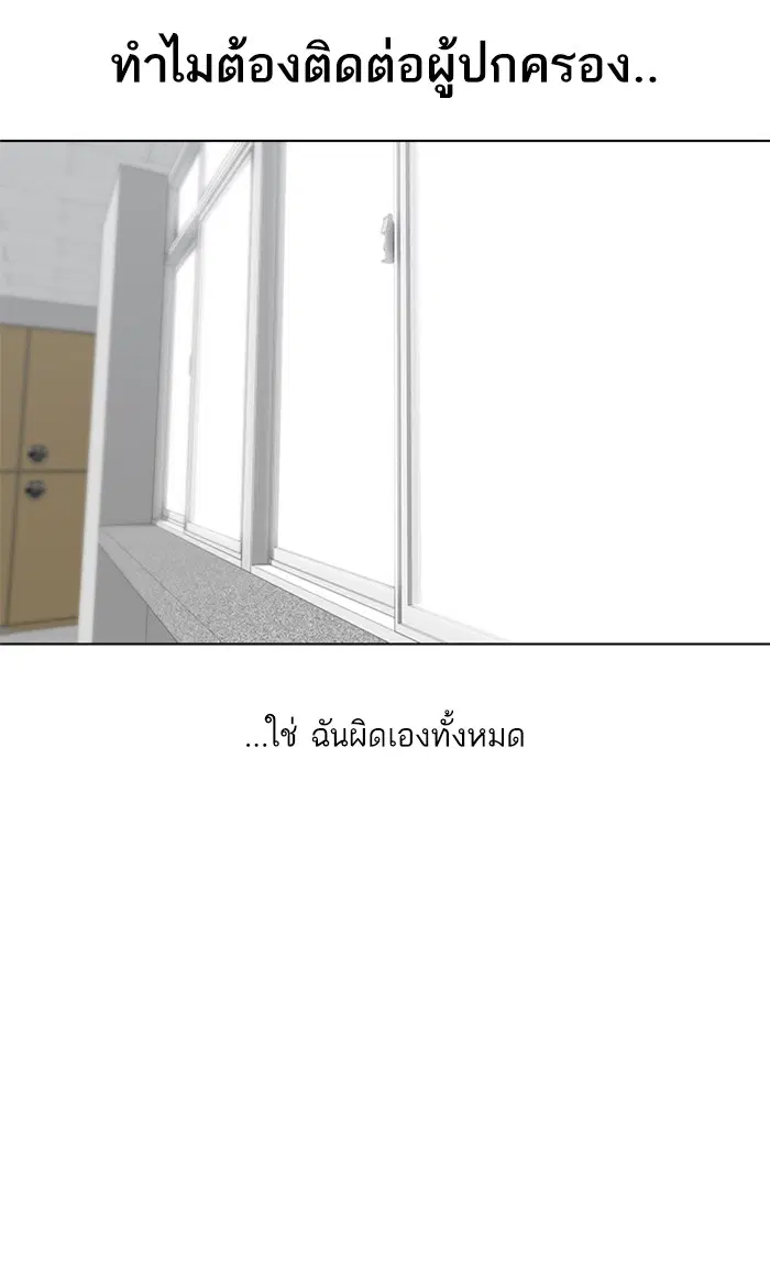 Random Chat ตอนที่ 147 หน้า 56
