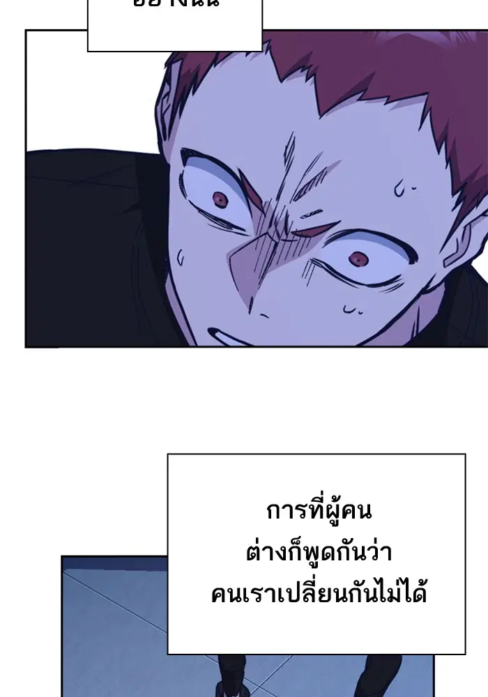 Study Group ตอนที่ 113 หน้า 141
