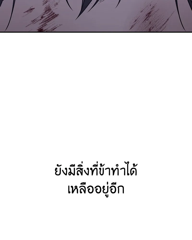 I Reincarnated As The Crazed Heir เกิดอีกทีเป็นว่าที่ประมุขลัทธิมาร ตอนที่ 124 หน้า 229