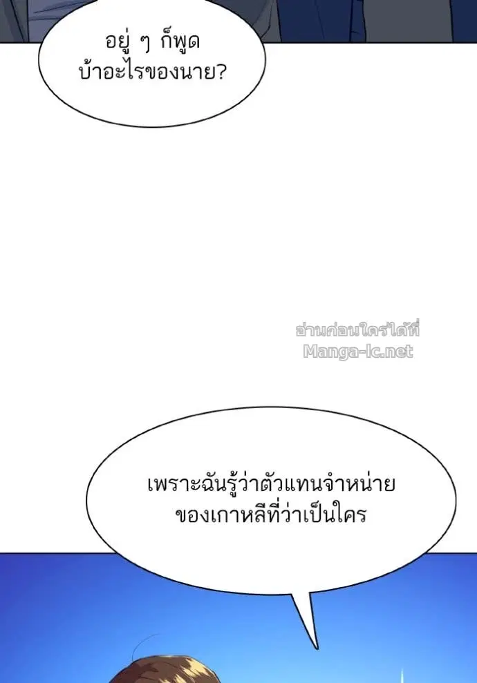 Reborn Rich ตอนที่ 11 หน้า 34