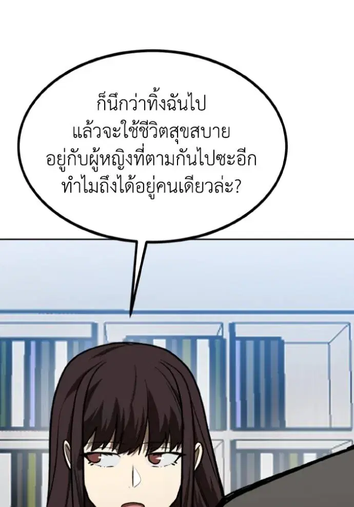 King of the Octagon ตอนที่ 125 หน้า 49