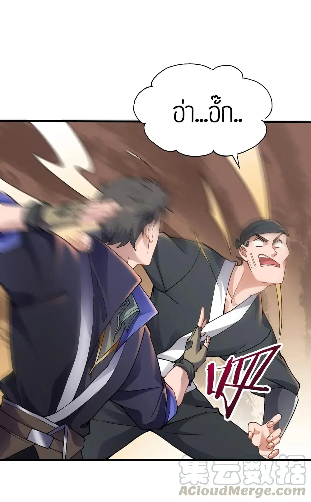 Super Warrior in Another World ตอนที่ 91 หน้า 35