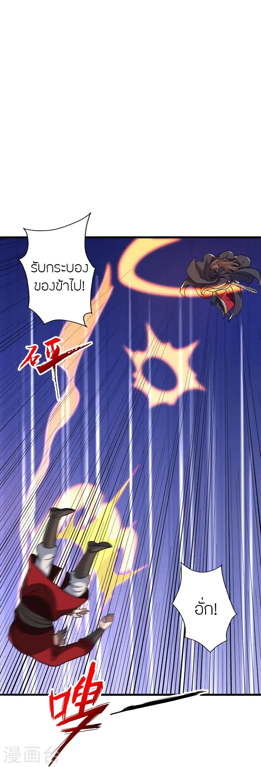 Banished Disciple’s Counterattack ราชาอมตะผู้ถูกขับไล่ ตอนที่ 366 หน้า 51